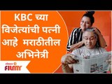 KBC's First Winner Harshvardhan Nawathe Wife | KBC च्या विजेत्याची पत्नी आहे मराठीतील एक अभिनेत्री