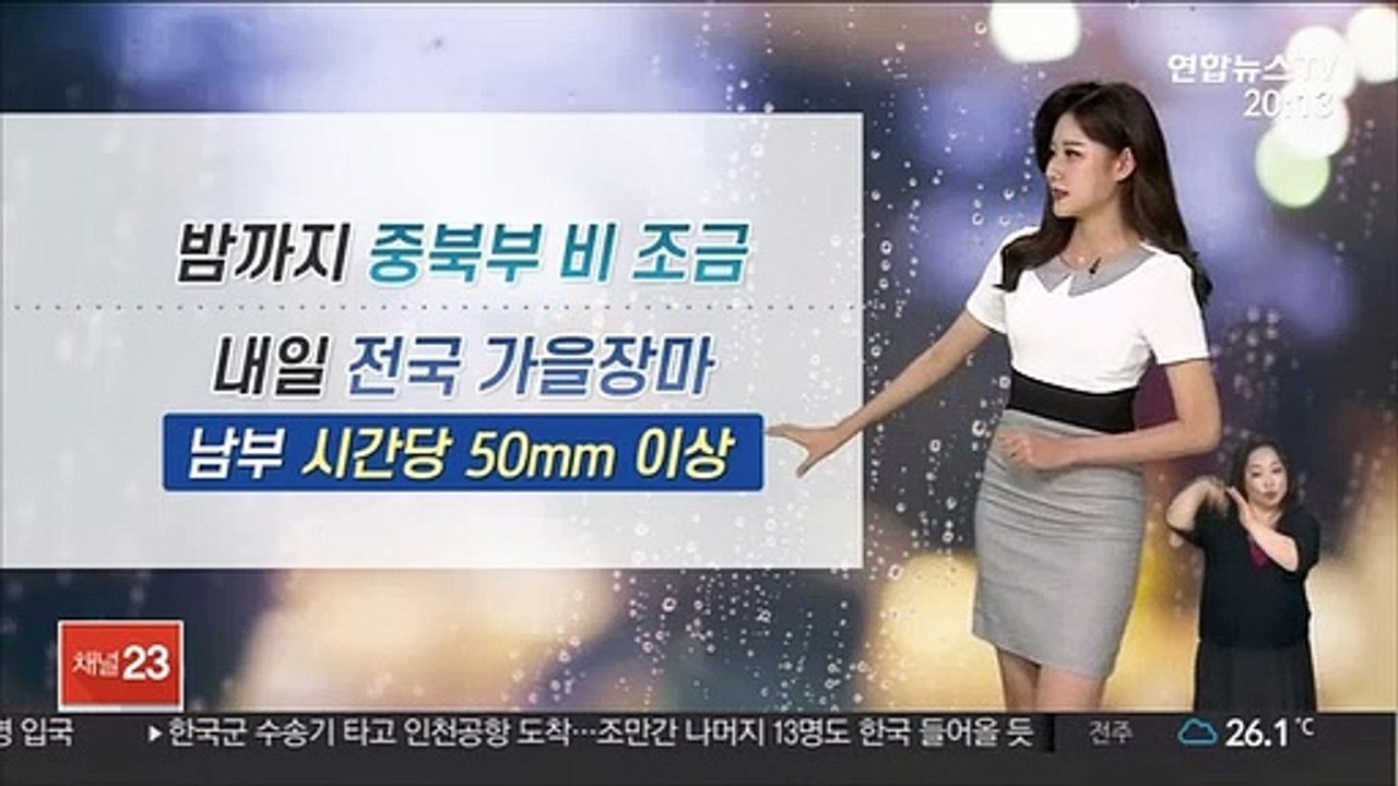 [날씨] 내일 전국 가을장마…남부 시간당 50mm 이상