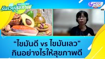 (คลิปเต็ม) 