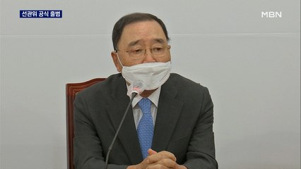 국민의힘 선관위 공식 출범…유승민 "결국 내가 국민의힘 후보"