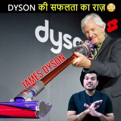 Dyson की सफलता का राज  #shorts #backtobasics by #a2_sir