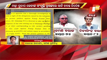 Mahanga double murder: Fresh probe ordered into involvement of Minister Pratap Jena