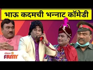 Download Video: Bhau Kadam Comedy | भाऊ कदमची भन्नाट कॉमेडी | Chala Hawa Yeu Dya | Lokmat Filmy