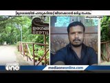 മൃഗശാലയിലെ പാമ്പ് കടിയേറ്റ് മരണം: ദുരൂഹത ആരോപിച്ച് കുടുംബം | Harshads Death |