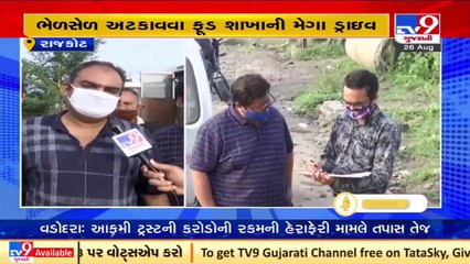 Corporation holds mega checking drive against milk adulteration, Rajkot _ TV9News