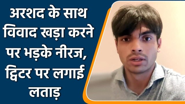 Neeraj Chopra posted a video after remark on Pakistan Javelin thrower Arshad Nadeem | वनइंडिया हिंदी
