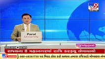 Gujarat govt extends Night Curfew in 8 municipal corporations till 15th September _ TV9News