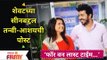 Pahile Na Mi Tula Tanvi Aashay Kulkarni & Tanvi Mundle Post | शेवटच्या सीनबद्दल तन्वी आशयची पोस्ट