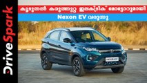 കൂടുതൽ കരുത്തുറ്റ ഇലക്‌ട്രിക് മോട്ടോറുമായി Nexon EV വരുന്നു
