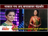 Kartiki Gaikwad And Aarya Ambekar Look Viral | कार्तिकी-आर्याच्या मराठमोळ्या लूकची जोरदार चर्चा