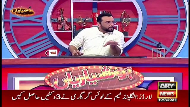 Hoshyarian - Haroon Rafiq - ARY News - 10 July 2021