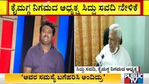 ಸ್ವೆಟರ್ ಖರೀದಿಯಲ್ಲಿ ಹಗರಣ ಆಗಿಲ್ಲ: Siddu Savadi | BBMP Commissioner Reacts On Sweater Scam | Komal