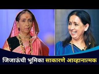 जिजाऊंची भूमिका साकारणे आव्हानात्मक | Neena Kulkarni Interview | Swarajya Rakshak Sambhaji Serial
