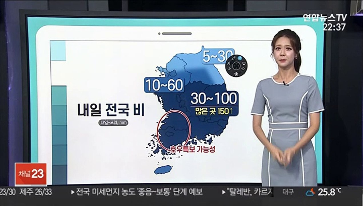 [날씨클릭] 내일 다시 전국 장맛비…남부 강한 비 집중