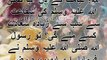 Sahih Bukhari Hadees No 99 | Hadees Status | Hadees Sharif | Hadees | Sahih Bukhari in Urdu