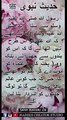 Sahih Bukhari Hadees No 100 | Hadees Status | Hadees Sharif | Hadees | Sahih Bukhari in Urdu