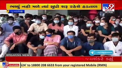 Intern Doctors protest over pending Covid incentive at Junagadh Medical College _ TV9News