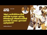 ആന കരിമ്പിന്‍കാട്ടില്‍ കയറിയ പോലെ എന്നല്ല, ശിവന്‍കുട്ടി നിയമസഭയില്‍ കയറിയ പോലെ എന്നാണ് പുതുമൊഴി