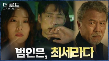 천하의 천호진을 '을'로 만드는 대범한 이서! 원본 거래로 그녀가 얻고자 하는 것은?