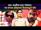 सरू आजीचा शाप भोवणार, भर लग्नात डॉक्टरला दिव्याकडून चोप |Devmanus Serial |Devisingh & Dimple Wedding