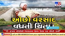 Hear what state's Agriculture minister RC Faldu said over ongoing water, Junagadh _ TV9News