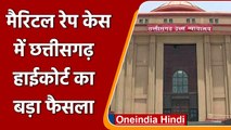 Chhattisgarh High Court का फैसला, पत्‍नी के साथ जबरन शारीरिक संबंध बनाना रेप नहीं | वनइंडिया हिंदी
