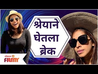 Chala Hawa Yeu Dya Shreya Bugade Goa Tour  | श्रेयाने घेतला ब्रेक | Lokmat Filmy