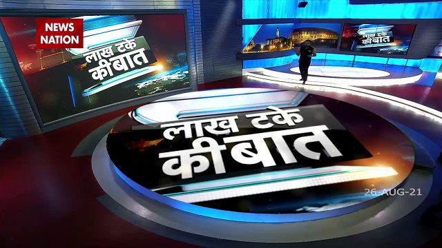 Lakh Take Ki Baat : अपने नागरिकों के लिये भारत का mission Afghanistan