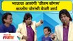 Chala Hawa Yeu Dya Bhau Kadam Comedy | भाऊचा अतरंगी 'प्रीतम बोगस' करतोय पोरांची मेमरी शार्प