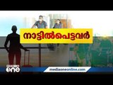 മടങ്ങിയെത്തിയവർ ദുരിതത്തിൽ; നാട്ടിലും തൊഴിലില്ലാത്ത അവസ്ഥ... പ്രവാസി കുടുംബങ്ങൾ ആശങ്കയിൽ