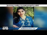 മാനസയും രാഖിലും തമ്മില്‍ 2 വര്‍ഷത്തിലധികമായി സൗഹൃദത്തിലായിരുന്നുവെന്ന് പൊലീസ് | Kothamangalam murder