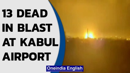 下载视频: Kabul airport rocked by bomb blast, 13 dead  | Oneindia News