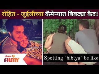 रोहित - जुईलीच्या कॅमेऱ्यात बिबट्या कैद | Rohit Raut - Juilee Joglekar | Lokmat Filmy