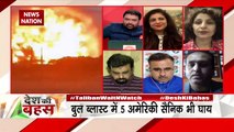 Desh Ki Bahas : क्यों अमेरिका अकेले तालिबान से लड़े? : अजय जैन भूटोरिया, बाइडेन टीम के सदस्य