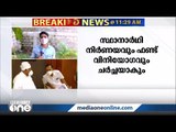 നിയമസഭ തെരഞ്ഞെടുപ്പ് ഫലം പ്രധാന ചര്‍ച്ച; മുസ്‍ലിം ലീഗ് നേതൃയോഗം തുടങ്ങി | Muslim league | Meeting