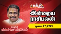 27/08/2021 | இன்றைய ராசி பலன் | Daily Rasi Palan | Daily Horoscope | Astrology | Sakthi Vikatan