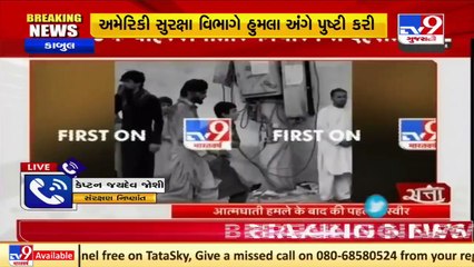 Many killed following 2 explosions at Kabul airport_ TV9News