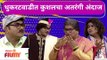 Kushal Badrike Comedy In Chala Hawa Yeu Dya | थुकरटवाडीत कुशलचा अतरंगी अंदाज | Lokmat Filmy