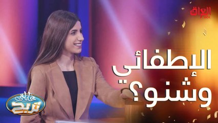 مهنة أو وظيفة إلها علاقة بالنار غير الإطفائي