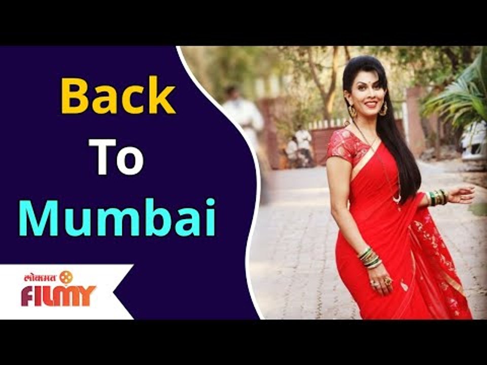 Sukh Mhanje Nakki Kay Asat Team Back To Mumbai | Madhavi Nimkar Post | Lokmat Filmy