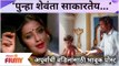 Ratris Khel Chale Cast Shevanta - Apurva Nemlekar Post  | अपूर्वाची वडिलांसाठी भावूक पोस्ट