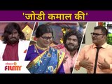 Bhau Kadam and Kushal Badrike Comedy | भाऊ आणि कुशलच्या जोडीची धमाल | Chala Hawa Yeu Dya