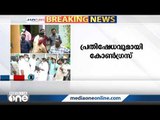 കടബാധ്യതമൂലം സഹോദരങ്ങള്‍ ആത്മഹത്യ ചെയ്തു: കോട്ടയം അർബൻ ബാങ്ക് ശാഖ ഉപരോധിച്ച് കോൺഗ്രസ്