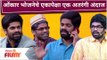 Maharashtrachi Hasya Jatra | Onkar Bhojane Comedy | ओंकार भोजनेचे एकापेक्षा एक अतरंगी अंदाज