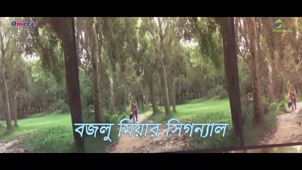 বজলু মিয়ার সিগন্যাল by Mushfiq R Farhan & Sinthiya Yasmin Bannah Bangla New Natok 2021