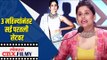 3 महिन्यांनंतर सई परतली सेटवर | Sai Tamhankar | Lokmat CNX Filmy