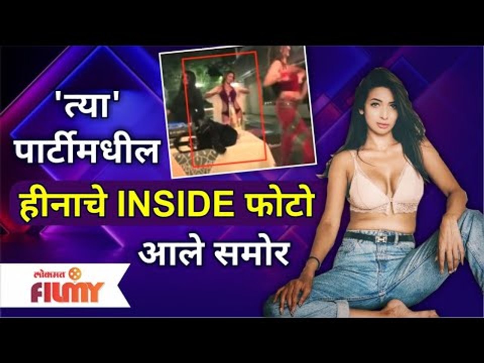 Heena Panchal Rave Party Inside Photos | इगतपुरी मध्ये एक हाय प्रोफाईल पार्टी | Nashik Rave Party