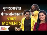 Sa Re Ga Ma Pa Little Champs In Chala Hawa Yeu Dya | थुकरटवाडीत पंचरत्नांसोबतचे धमाल MOMENTS