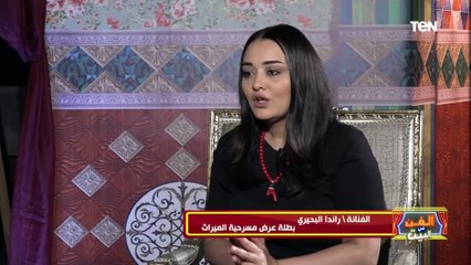 في أولى عروض مسرح الجريمة في مصر.. رندا البحيري هتكلمنا عن دور حورية في مسرحية "الميراث"