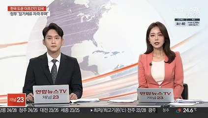 아프간 美 대사관 "공항 즉각 벗어나라" 경보 발령